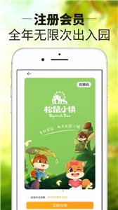 松鼠小镇(3)