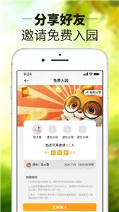 松鼠小镇(2)