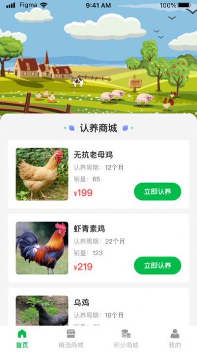 认养优达(2)