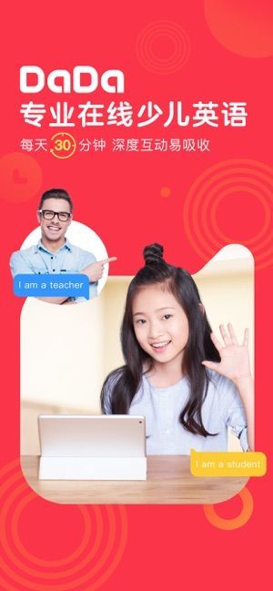 哒哒英语(2)