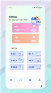 便捷证件照助手(3)