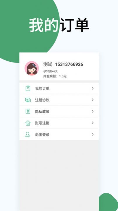 佰泰柯(3)