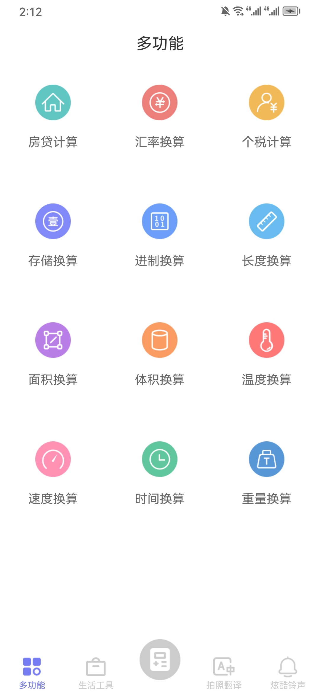 百里计算器(1)