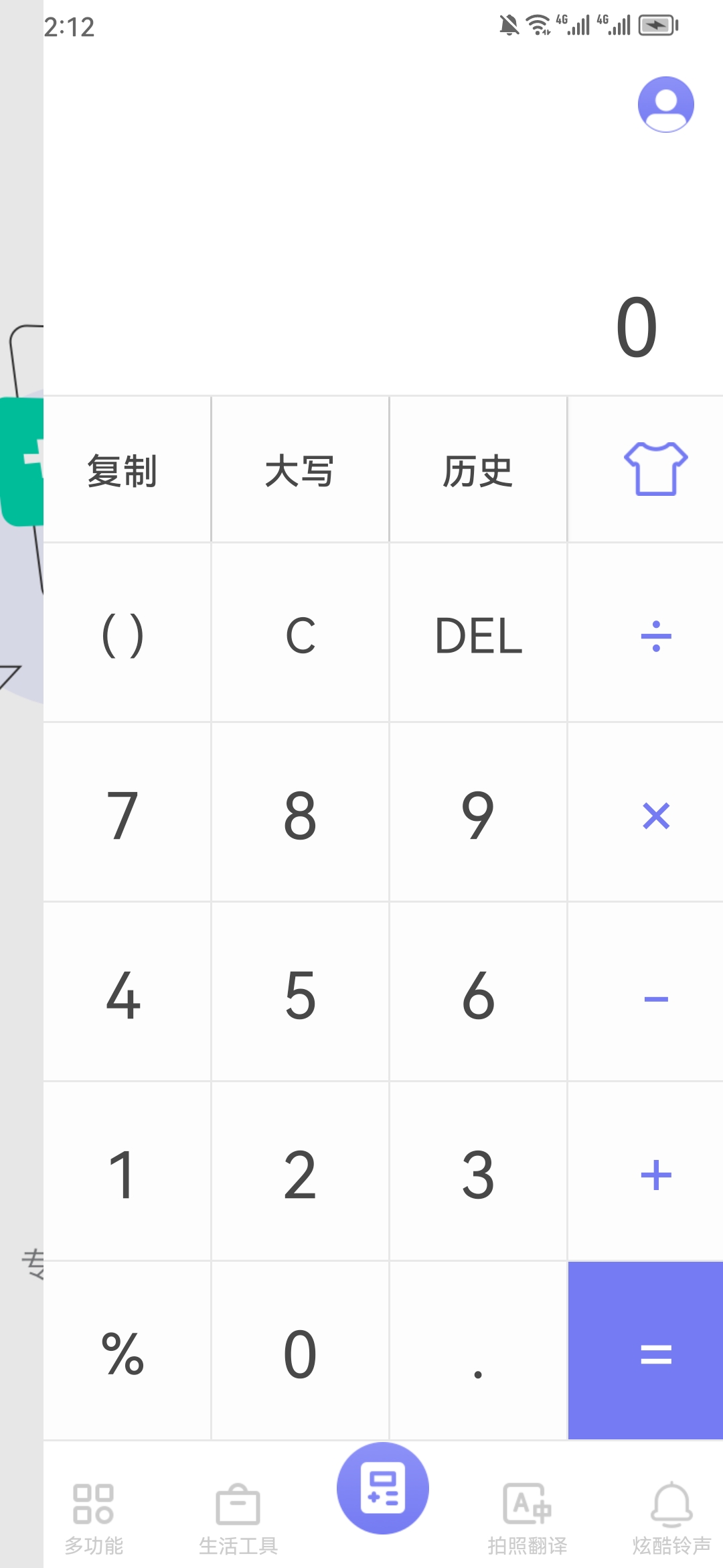 百里计算器(2)