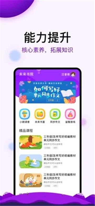 未来书院(3)