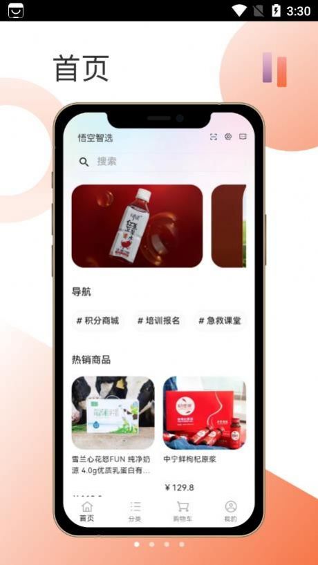 悟空智选(1)