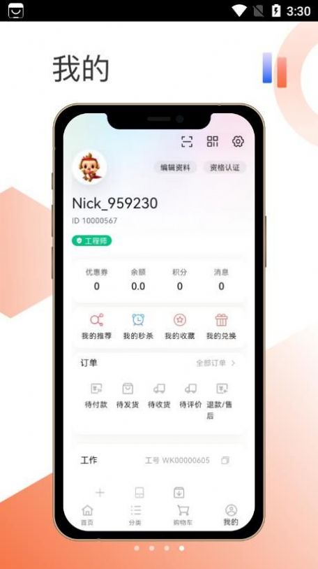 悟空智选(3)