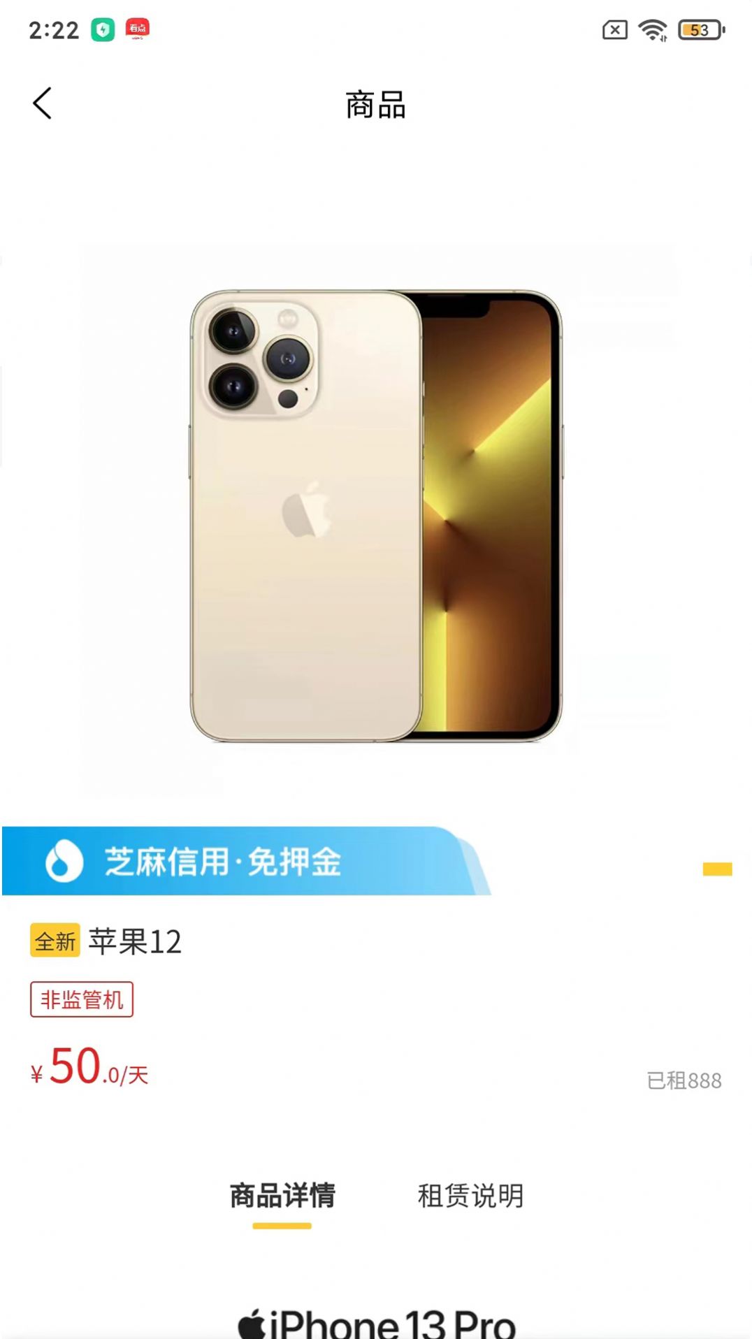 租物帝(2)