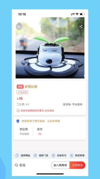 益园养车(3)