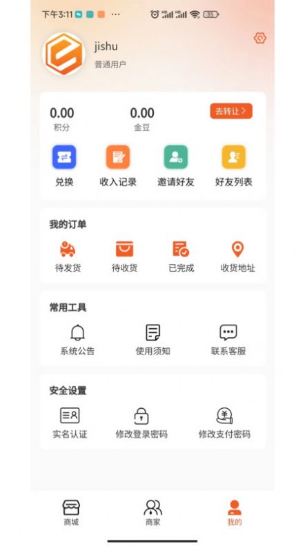 DTNEW咨询系统(2)