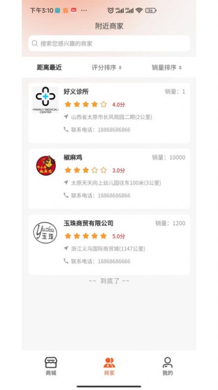 DTNEW咨询系统(3)