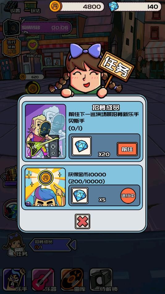 有一个乐队游戏官方版图片1