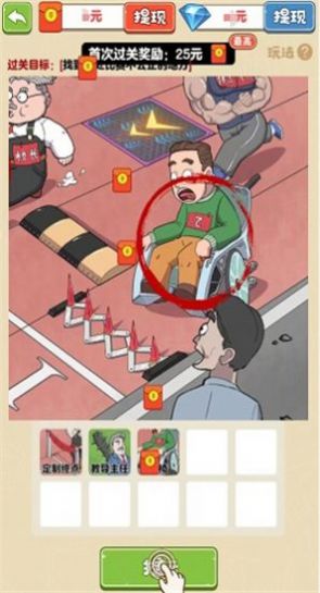 老六爱找茬(2)