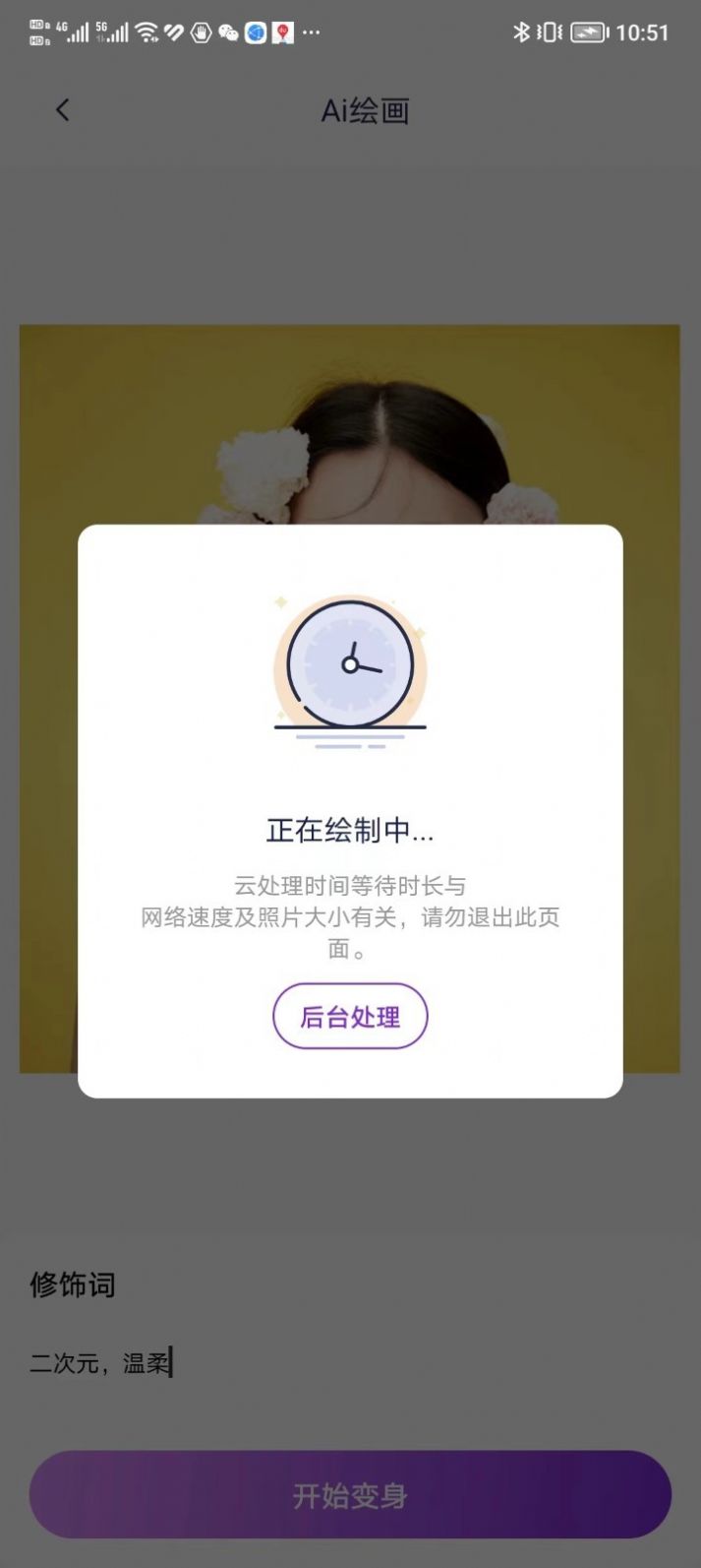 照片秀秀(2)