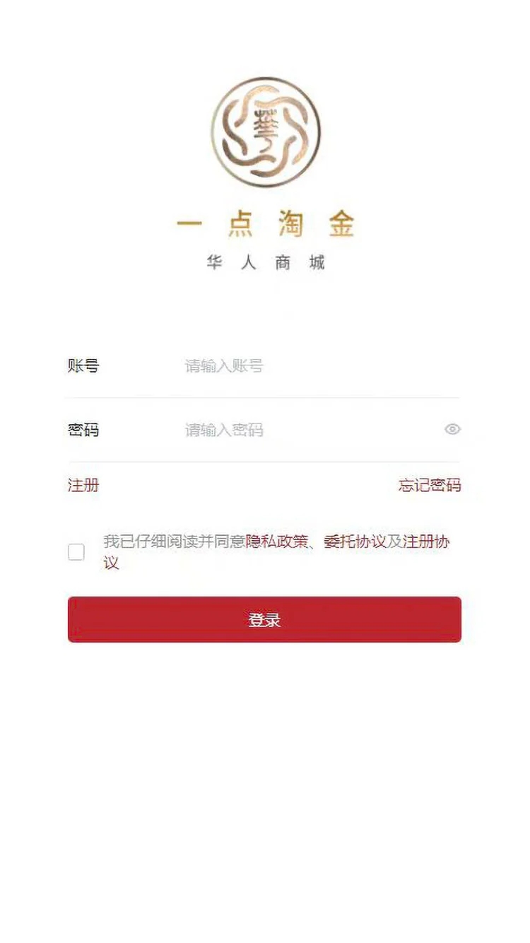 一点淘金商城(3)