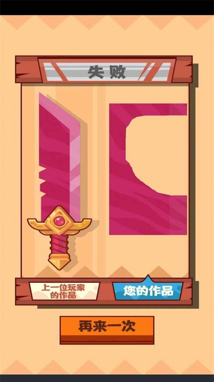反手就是一刀(3)