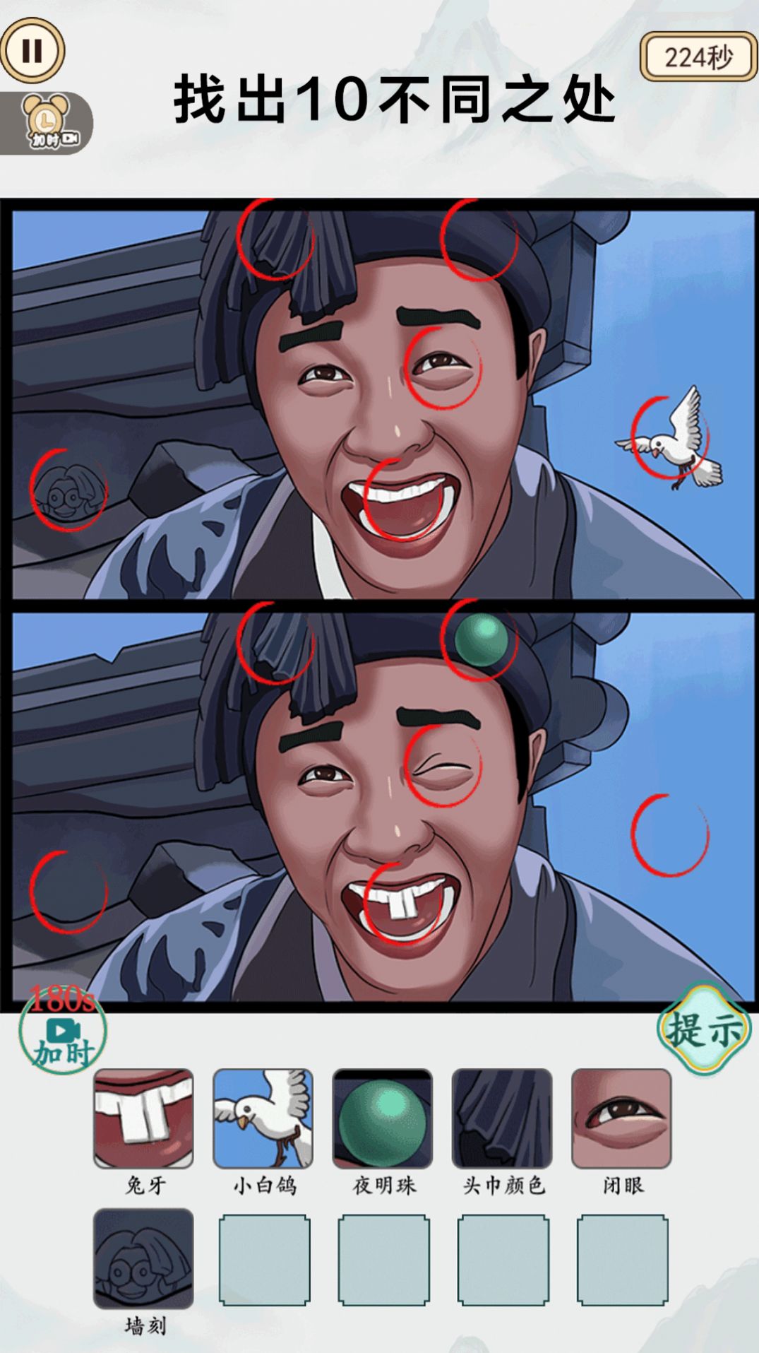 快来帮帮大嫂(2)