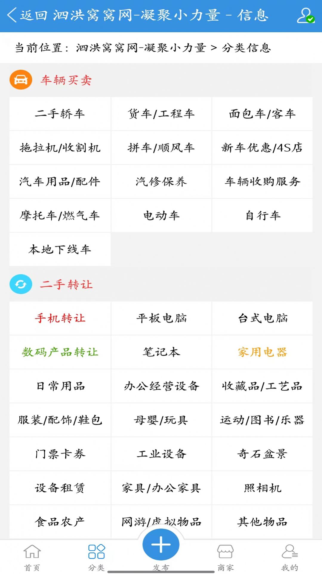 泗洪窝窝网(2)