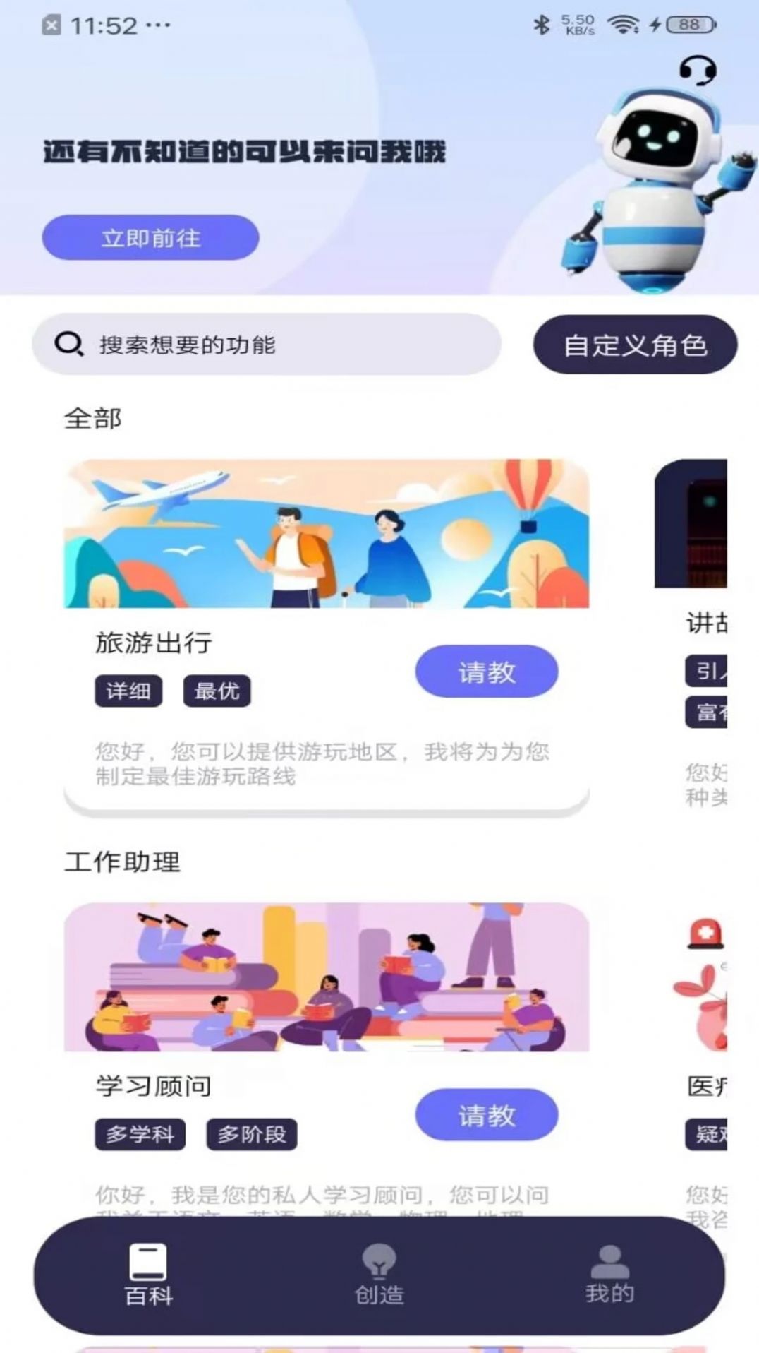 AI智能百科全解(3)