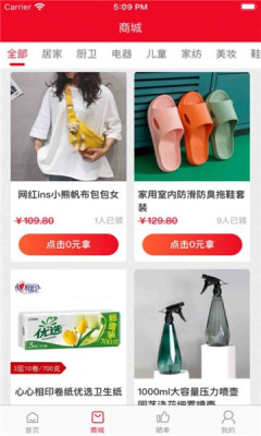 傻白甜电商(1)