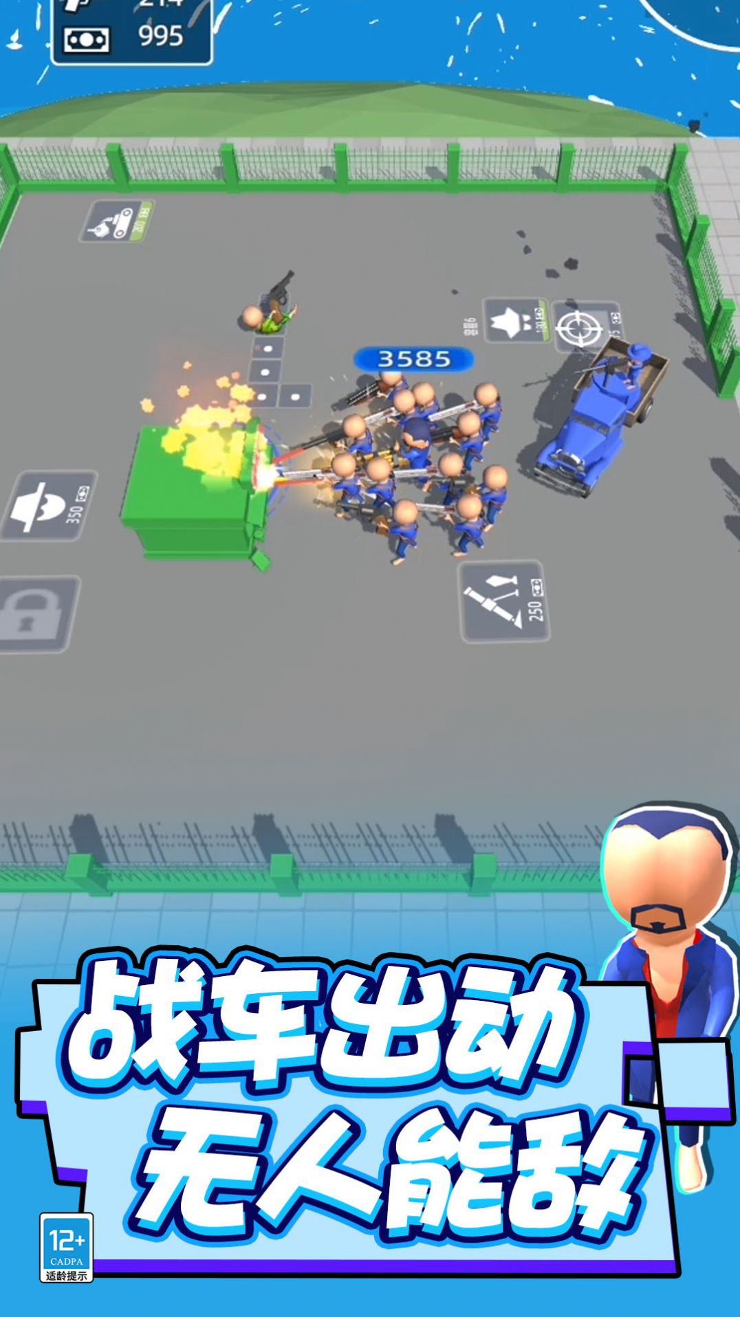 奇兵出击(3)