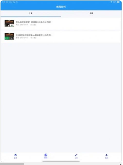 随心剪辑(3)