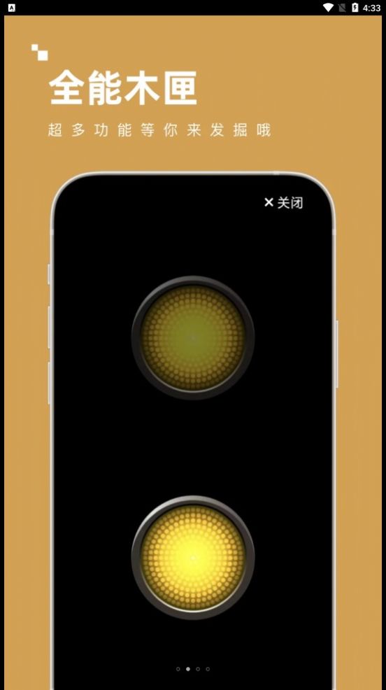 全能木匣(2)