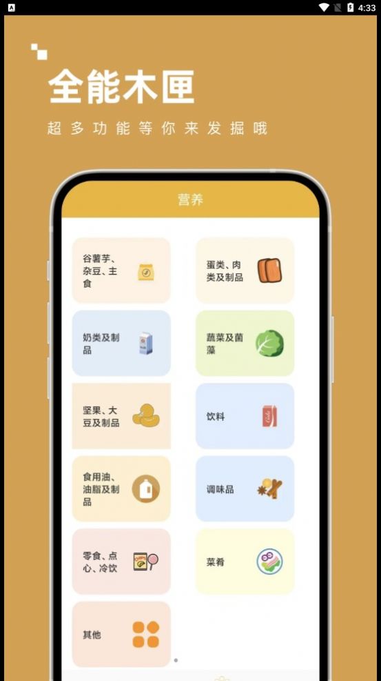 全能木匣(3)