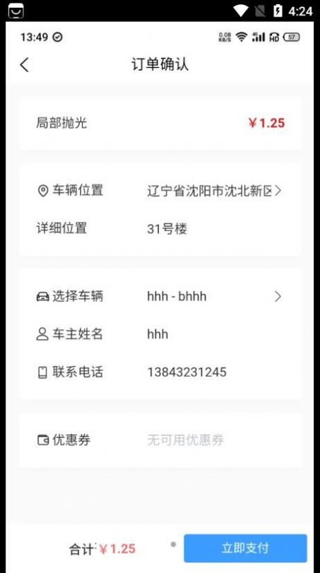 麻溜洗车(2)