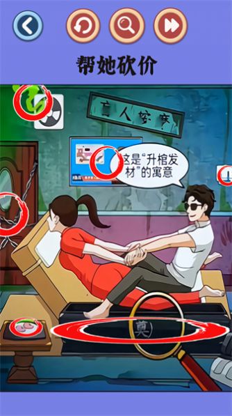 老六一起玩(4)