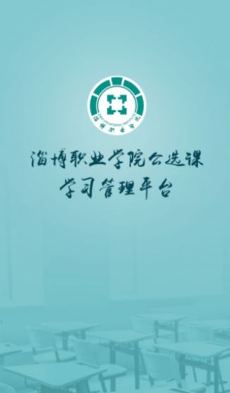 畅学淄职(2)
