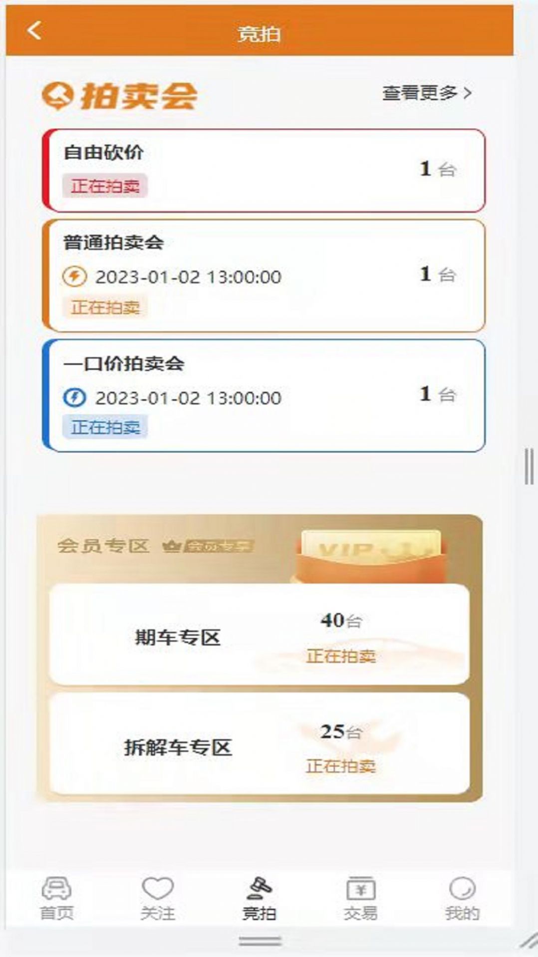 红海拍卖(2)