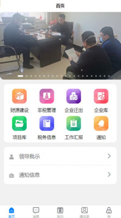 财源建设管理系统(2)
