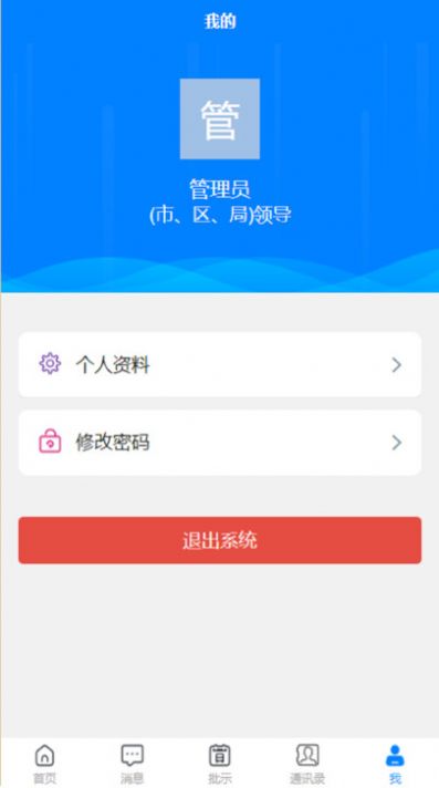 财源建设管理系统(3)