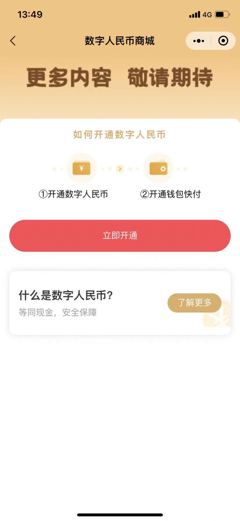 HotEats乐饭票(1)