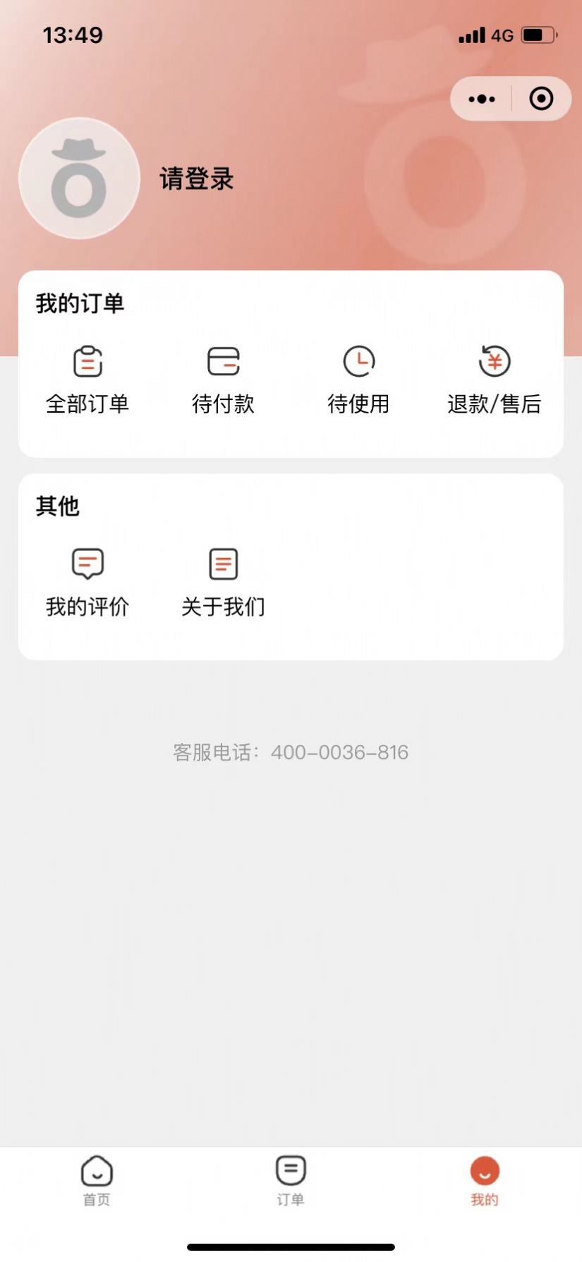 HotEats乐饭票(2)