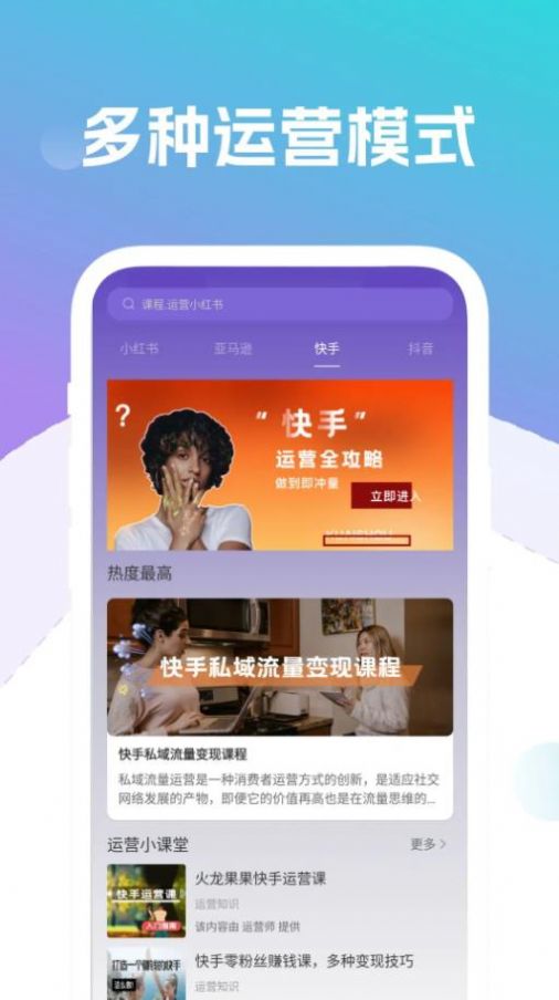 自媒体运营师(3)