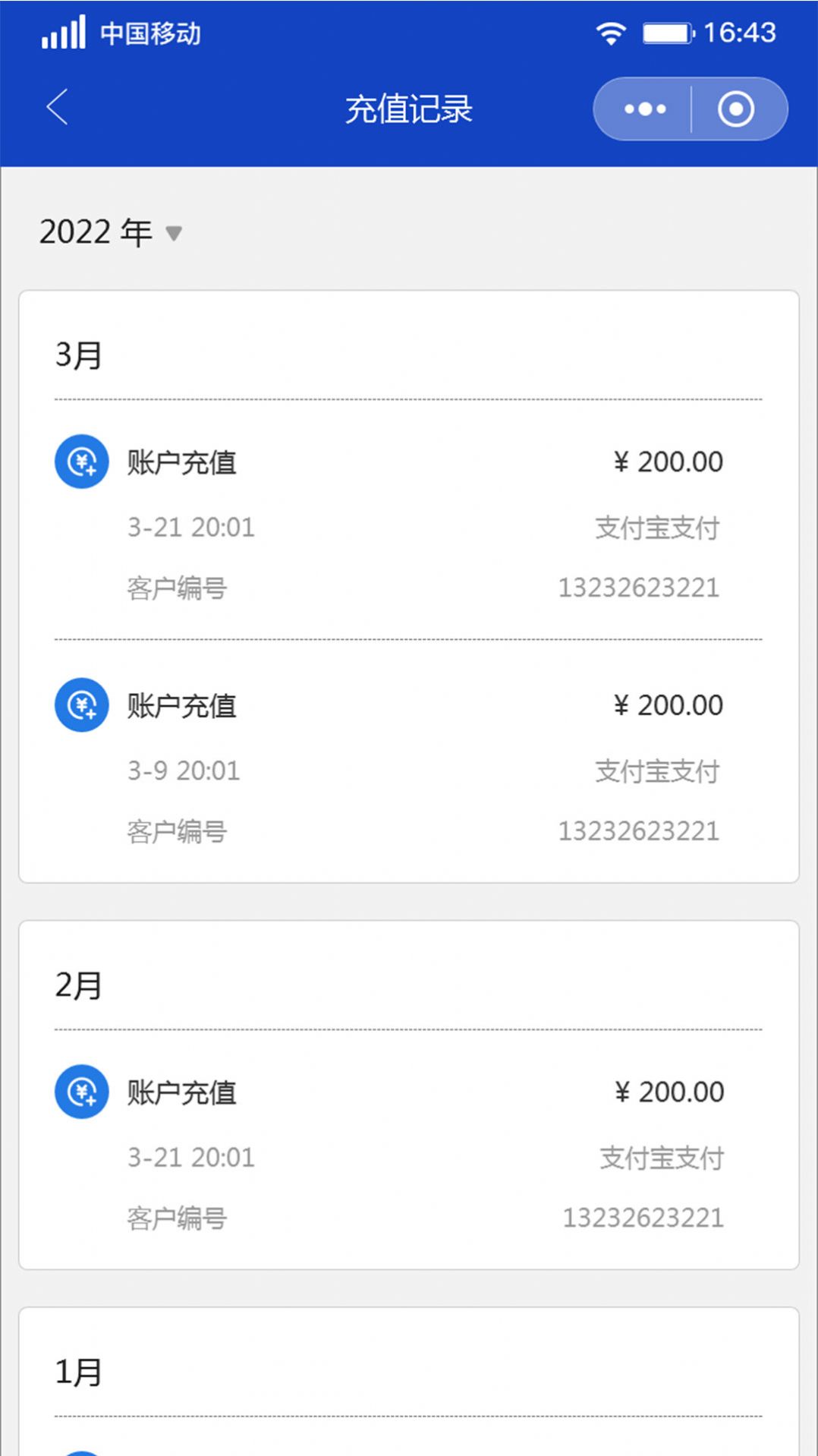 泰极付(1)