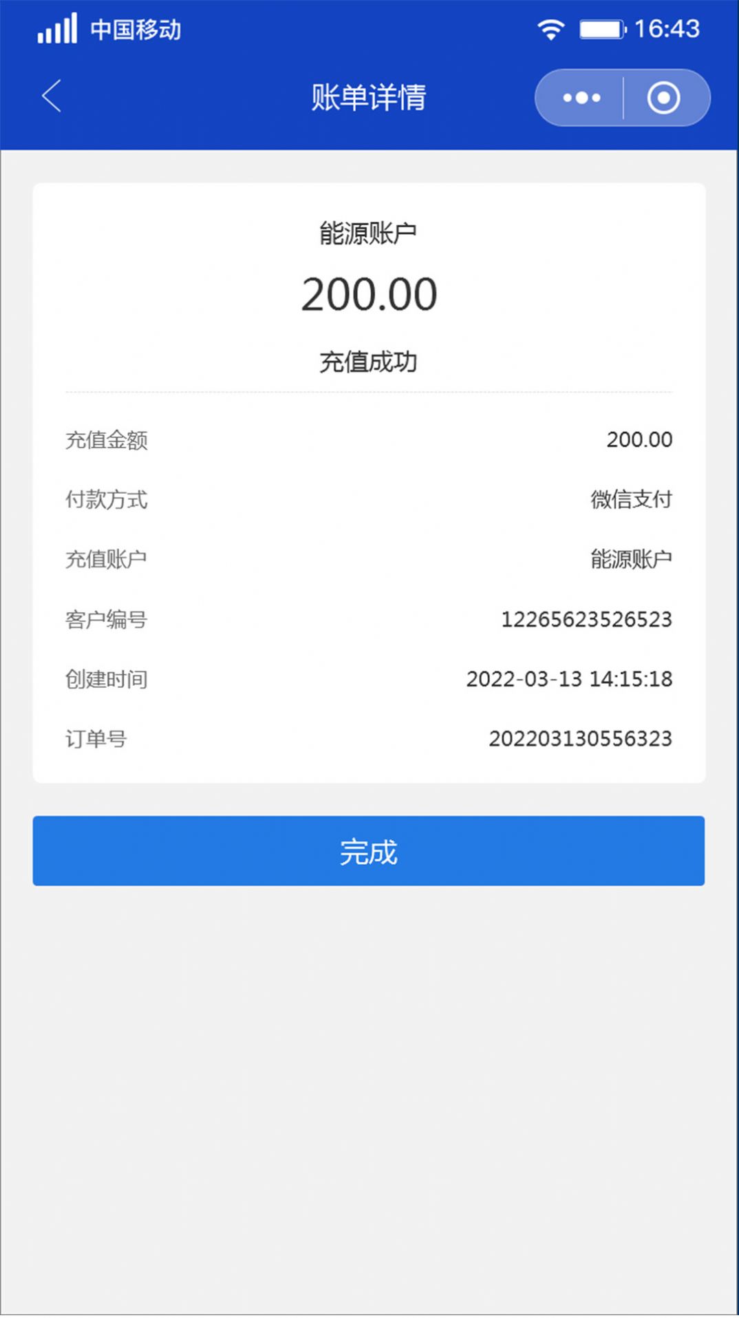 泰极付(2)