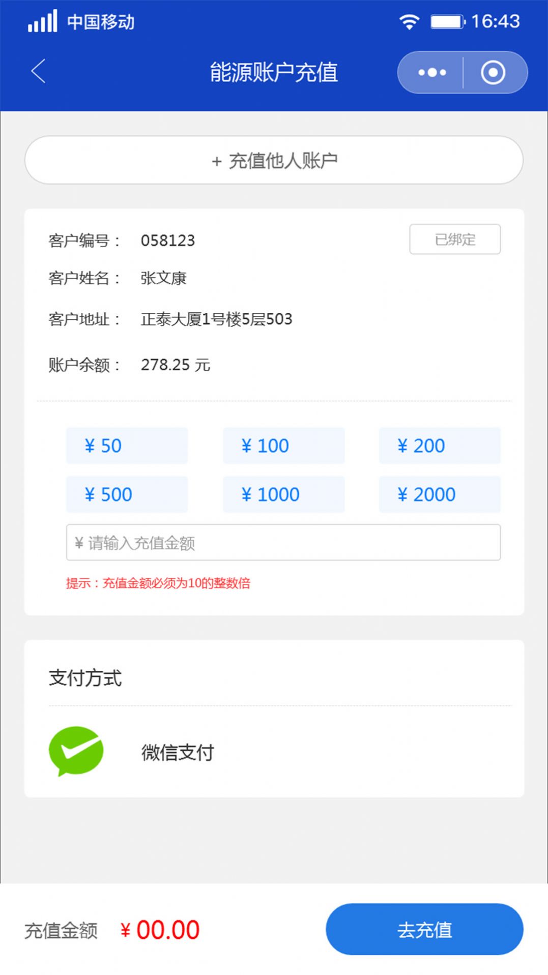 泰极付(3)