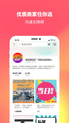 全球购好货(2)