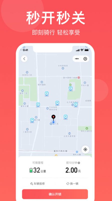 小喜出行(2)