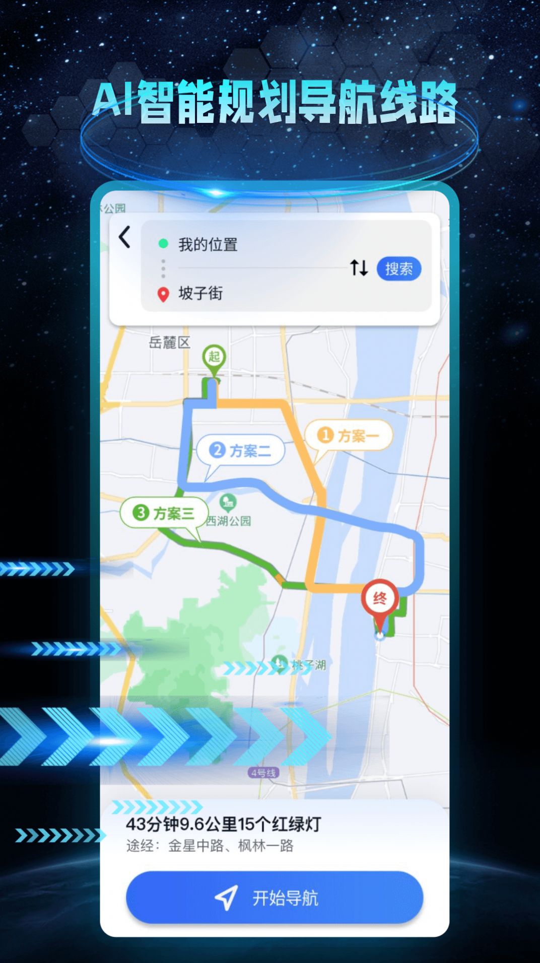 快看AR地球实景导航(2)