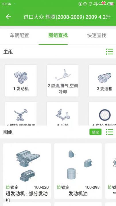 新马配(3)