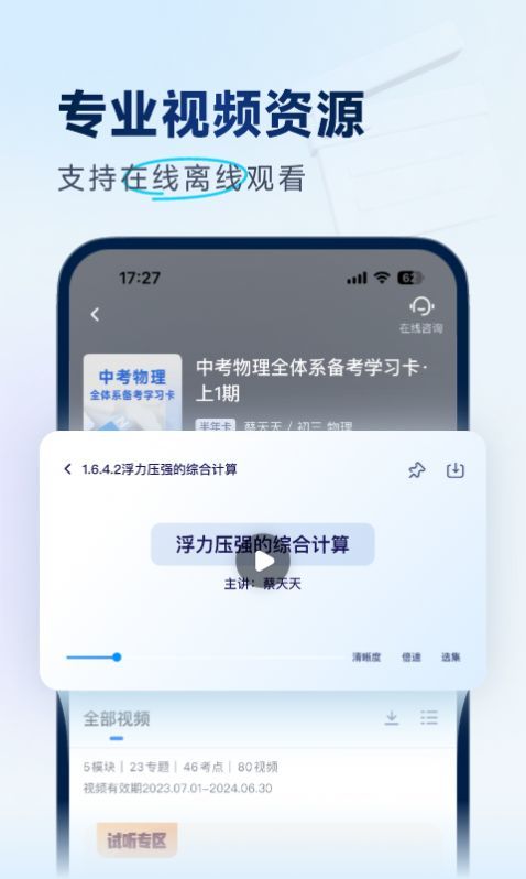 有道领世(2)