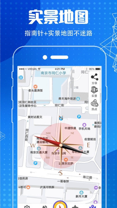 地图导航指南针(4)