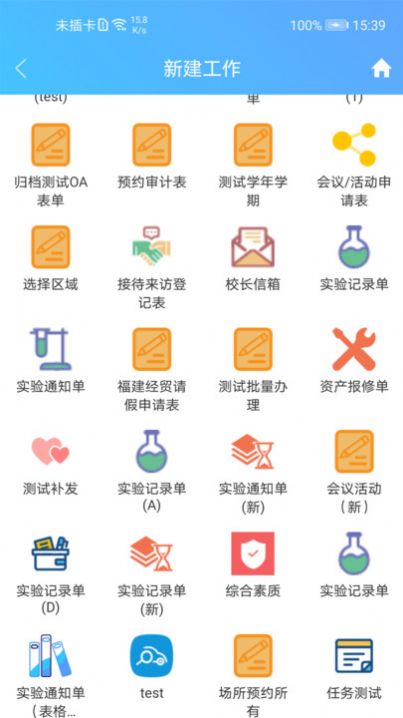 至道教育管理服务平台(3)