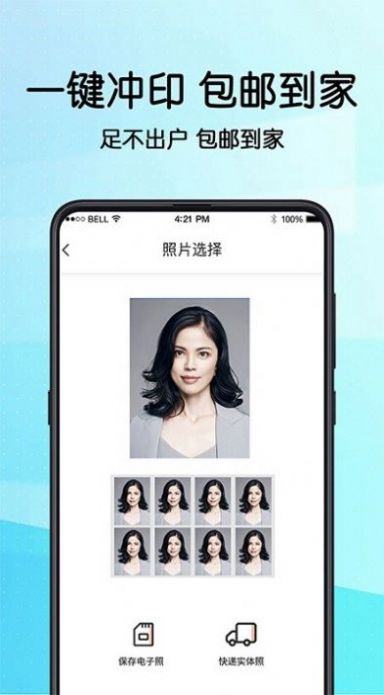 毕业证件照相机(2)