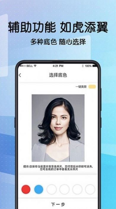 毕业证件照相机(3)