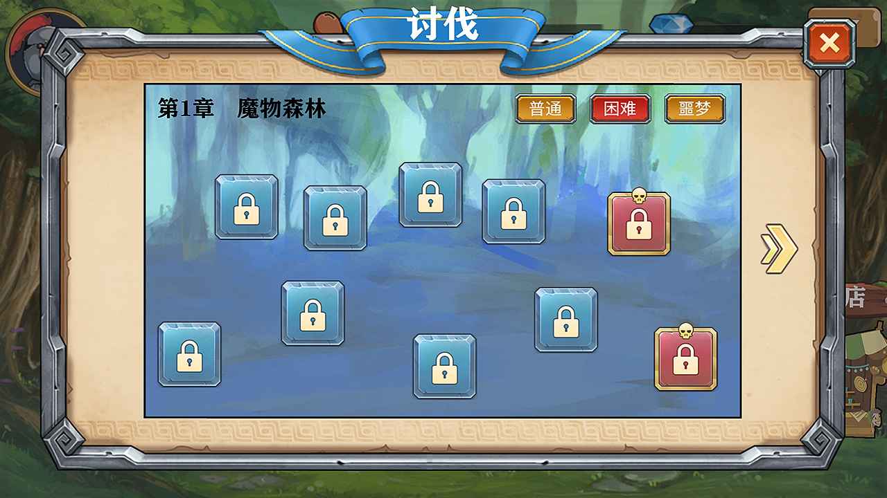 良方军师(3)